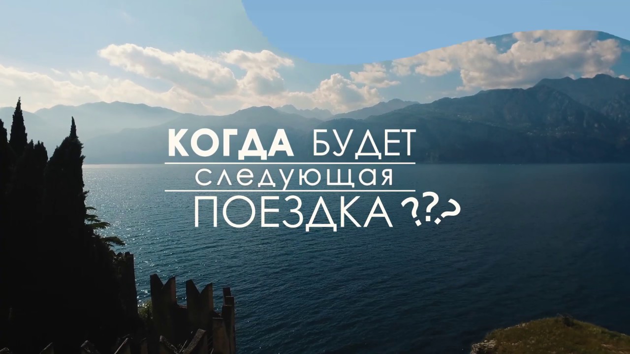 SUP TRIP TO GARDA LAKE, ITALY