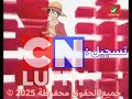 فاصل قناة روتانا موسيقي 2007 بمساعدة الجميلين