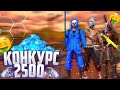 ТЕГЫН 3-АККАУНТ БЕРЕМЫН?! IШIНДЕ СКАР ТИТАНЫ БАР АККАУНТ +2500💎| КАЗАХША ФРИ ФАЕР, ФФ КАЗАХША