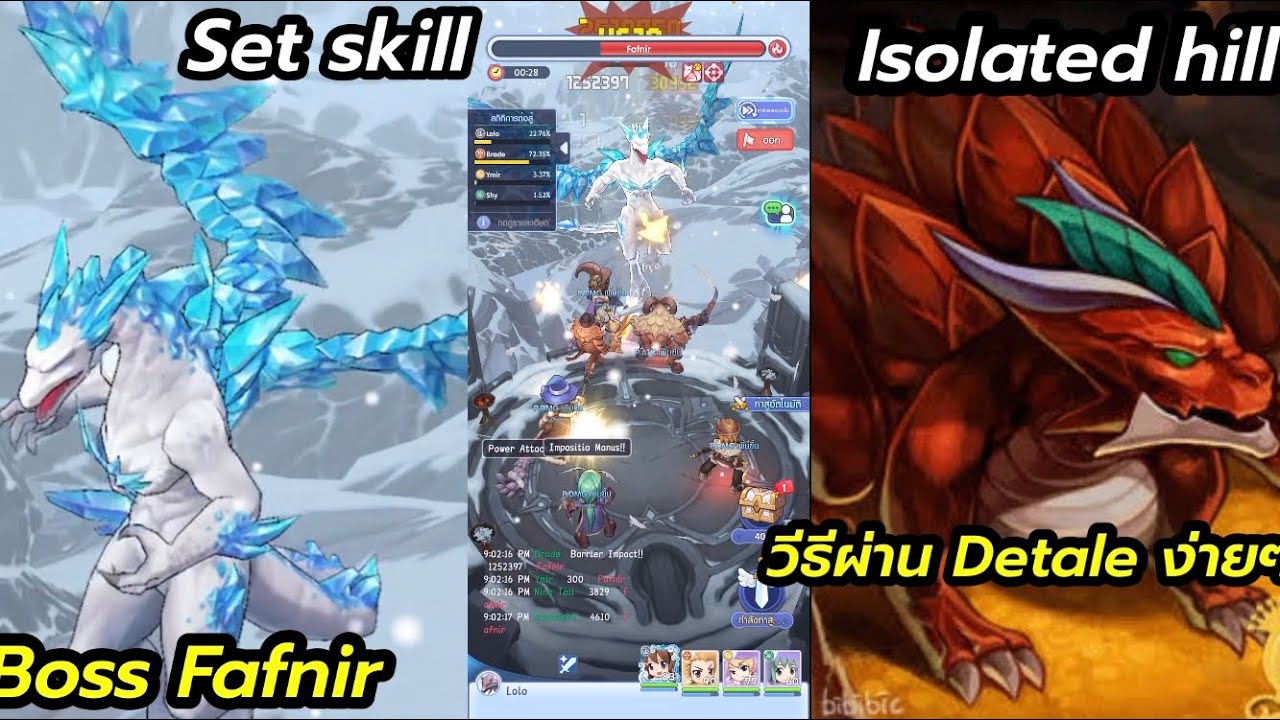 Ragnarok idle adventure Map lsolated hill Boss Fafnir วีธีผ่านDetale ...