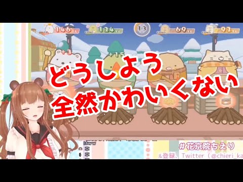 かわいくなかった晩ご飯に動揺してしまう花京院ちえり【アイドル部切り抜き】