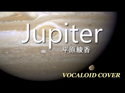 JUPITER / 平原 綾香 [VOCALOID COVER]