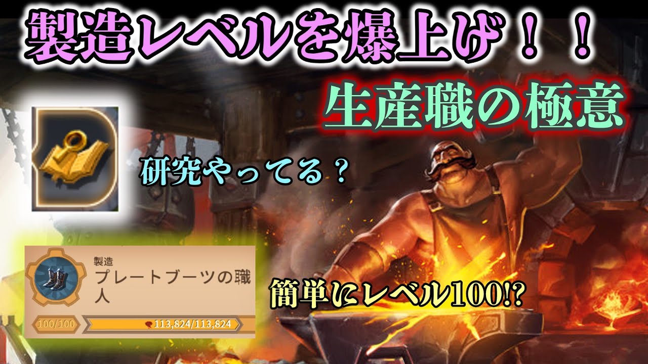 【アルビオンオンライン】生産職の極意！！生産職に必要な知識を一から徹底解説！生産職として大金を稼げ