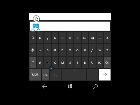 Windows Phone как очистить буфер обмена