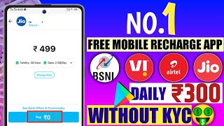 Free Mobile Recharge Daily ₹300 Without KYC || New Earning Apps Today || Paytm Cash, Online Earning. screenshot 2