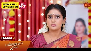Punnagai Poove  Promo  10 Dec 2024  Tamil Serial  Sun Tv