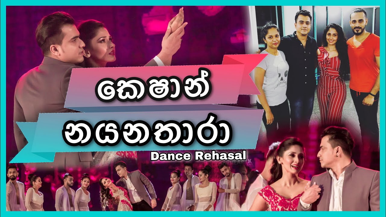 Keshan Nayanathara Dance Rehasal