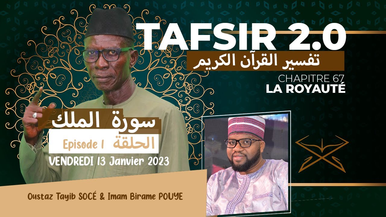 TAFSIR 2.0 : DU 13-01-23 - SOURATE MOULK   - ÉPISODE 1 CHAP 67 -  verset 1-15 AVEC OUSTAZ TAHIB SOCE