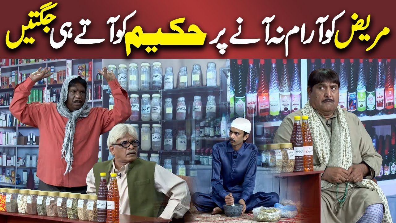 Surelay Khan ki Jugtain | Azizi As Clasical Singer | Hasb e Haal | Dunya News