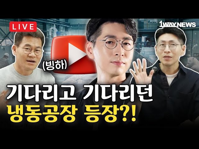 [LIVE] 기다린만큼 실시간 2만6천명 시청한 방송!?