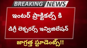 Big Breaking News about Inter Practical Exams @Trilokya6600Trilokya6600