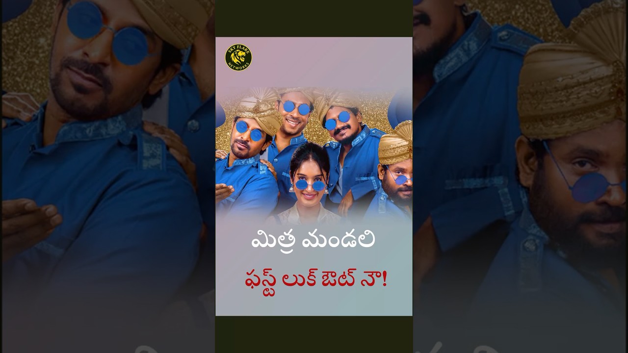 Mitra Mandali: First Look & Everything We Know