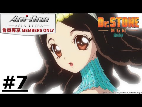 Dr Stone New World Season 3 Dual Audio English/Japanese with English Subs.