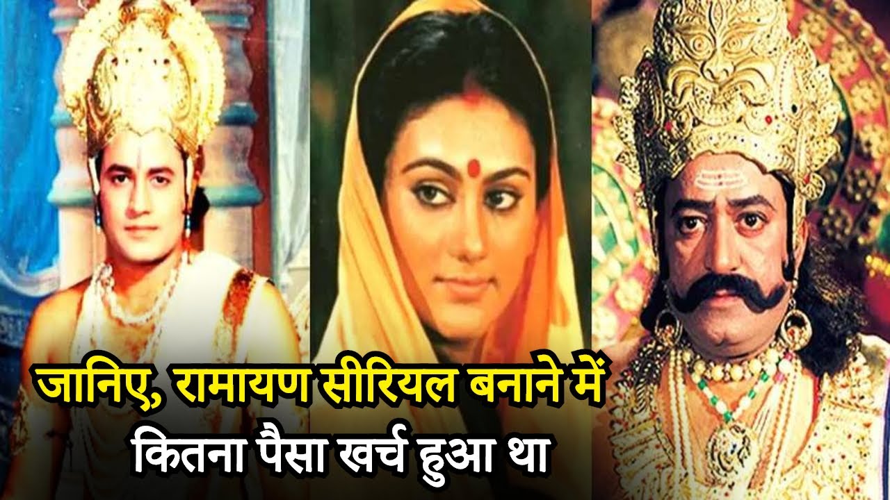 Ramayan Budget, Per Episode Revenue | Some Interesting Facts About Ramayan Serial