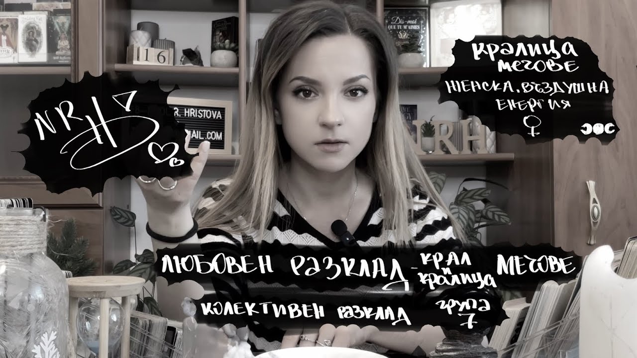 НЕ БЪРЗАЙ ДА СИ ТРЪГВАШ - ВРЪЗКАТА ИМА ПОТЕНЦИАЛ! 