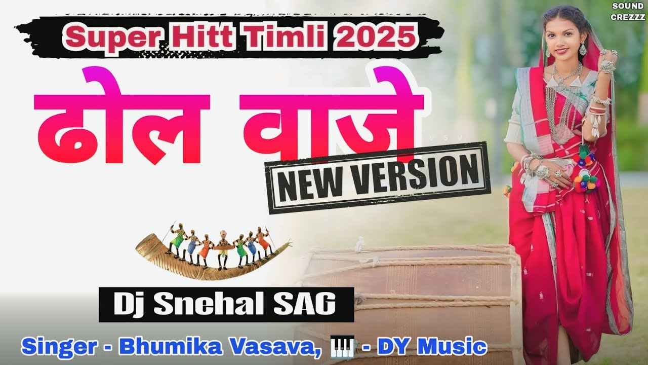 ढोल वाजे ( New Version ) Super Hitt Timli 2025, Bhumika, Dj Snehal SAG, Sound Crezzz