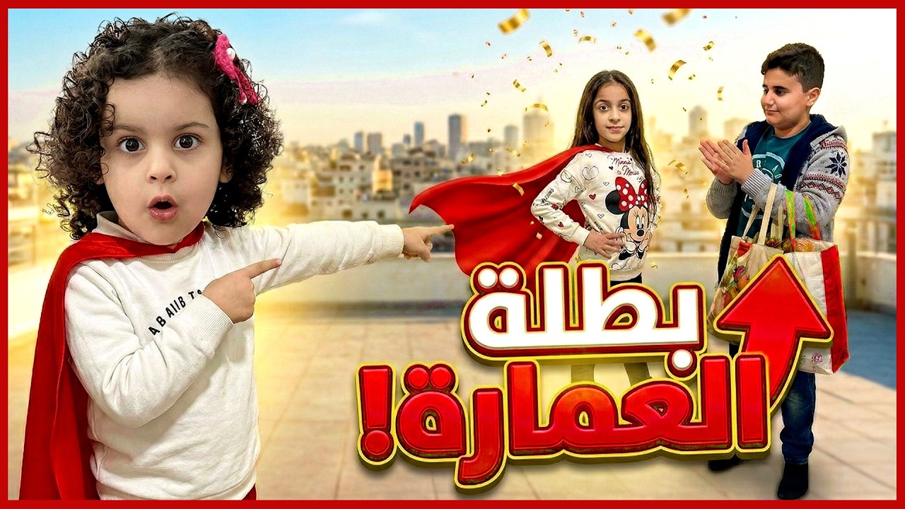 الجار قبل الدار.. والرادار قبل الجار! 😱 3 قصص مرعبة وفضائح الجيران على يد هدى 😂