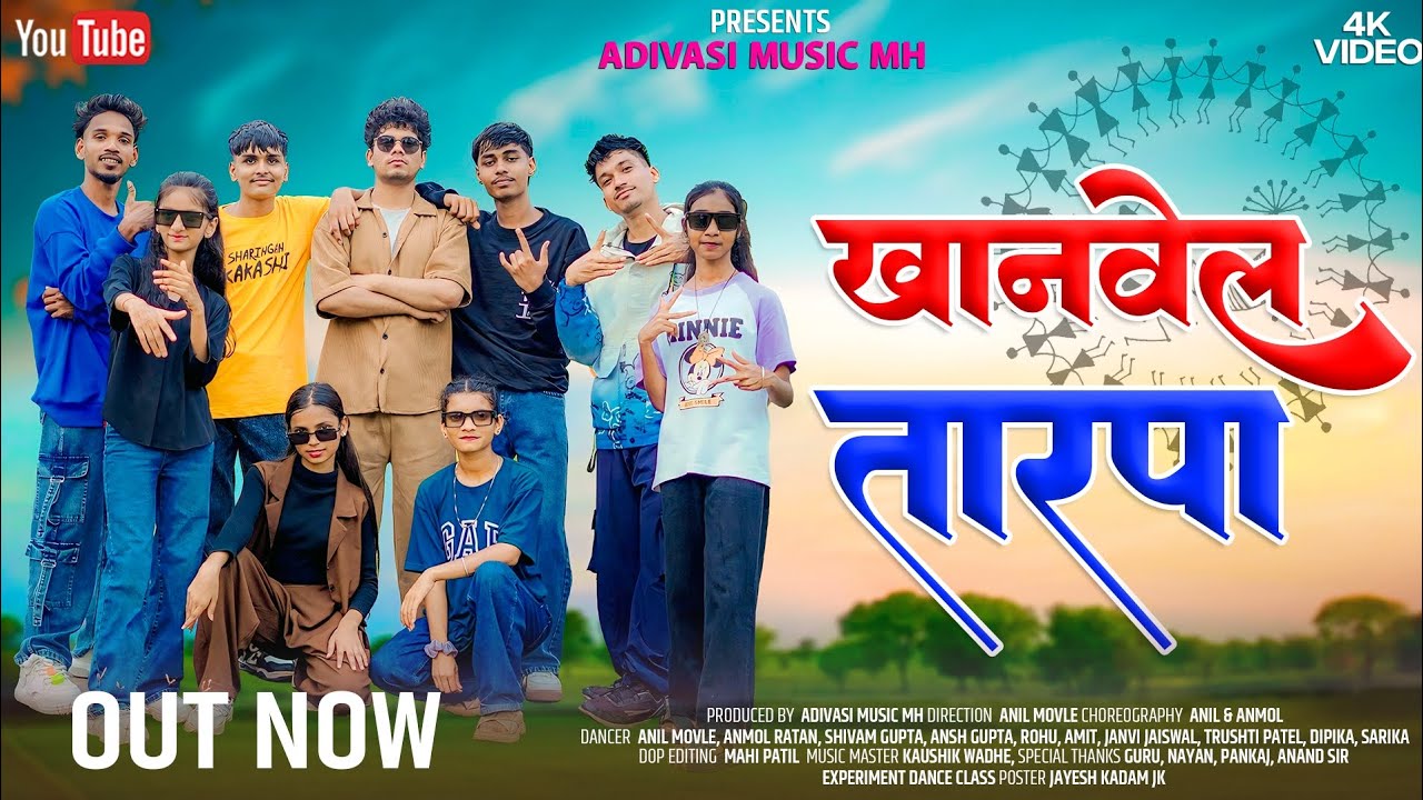 खानवेल तारपा 🌾🏹/ KHANVEL TARPA 🌾🏹/ DIMPALL MUSIC 🎶 