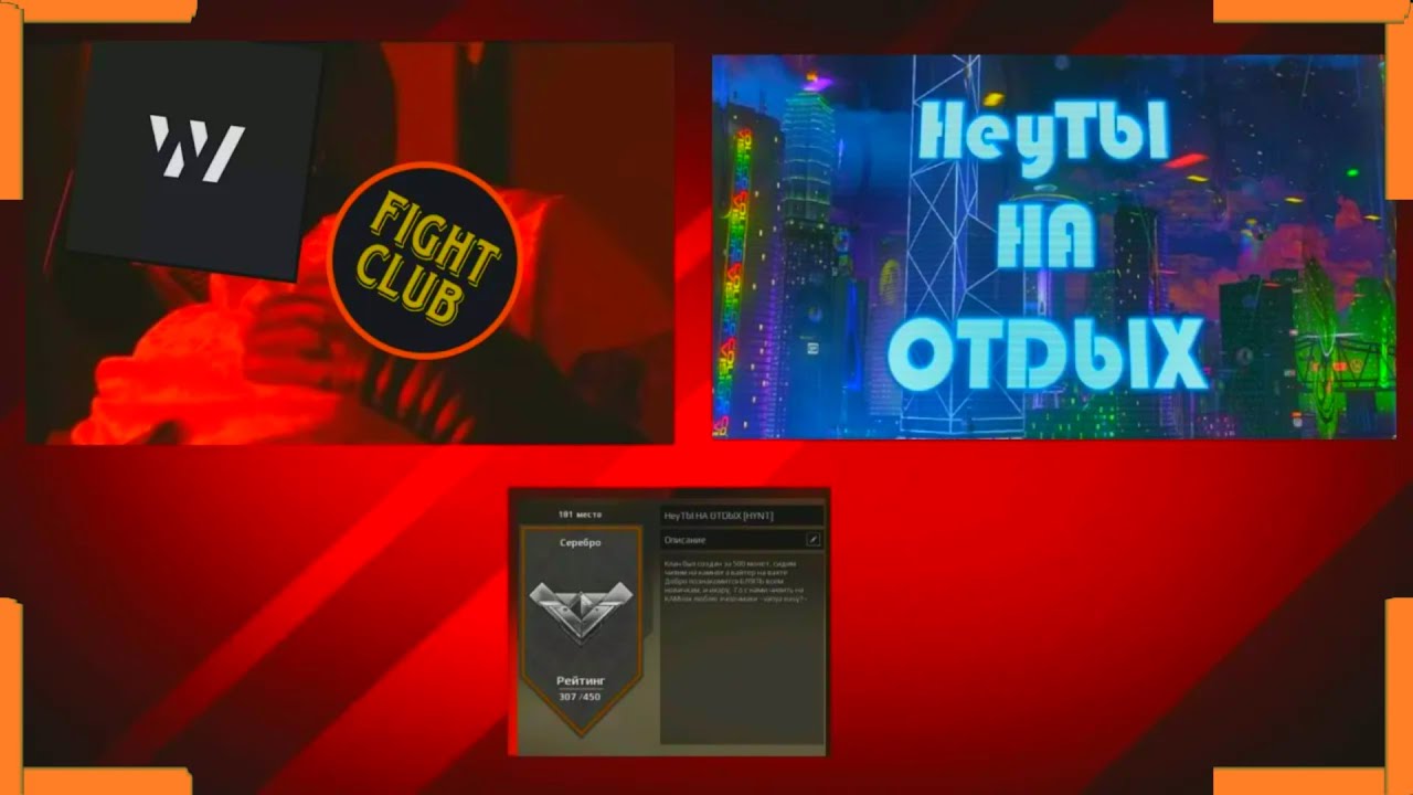 Восхождение | Fight Club Alliance