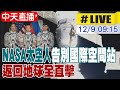 遼寧艦軍事動態