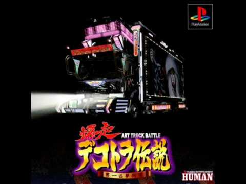 Art truck battle soundtrack 01