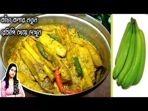 ভিডিও: কলার প্রশংসায়