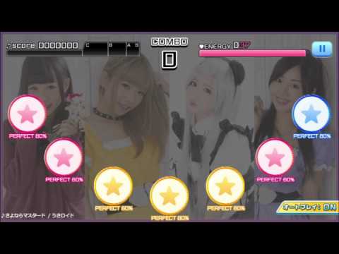 うさロイド/さよならマスタード/EXPERT