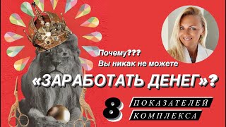 8 показателей комплекса «детской позиции», который не позволяет вам добиться успеха