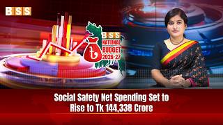 Social Safety Net Spending Set to Rise to Tk 144,338 Crore || Budget Special || 11th June, 2026