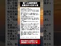 娘一人の留守中に玄関ガチャ…正体を知って110番の判断に納得 #実話 #非常識