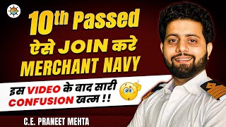 How To Join Merchant Navy After 10Th Cl? Colleges, Courses & Salary 2025