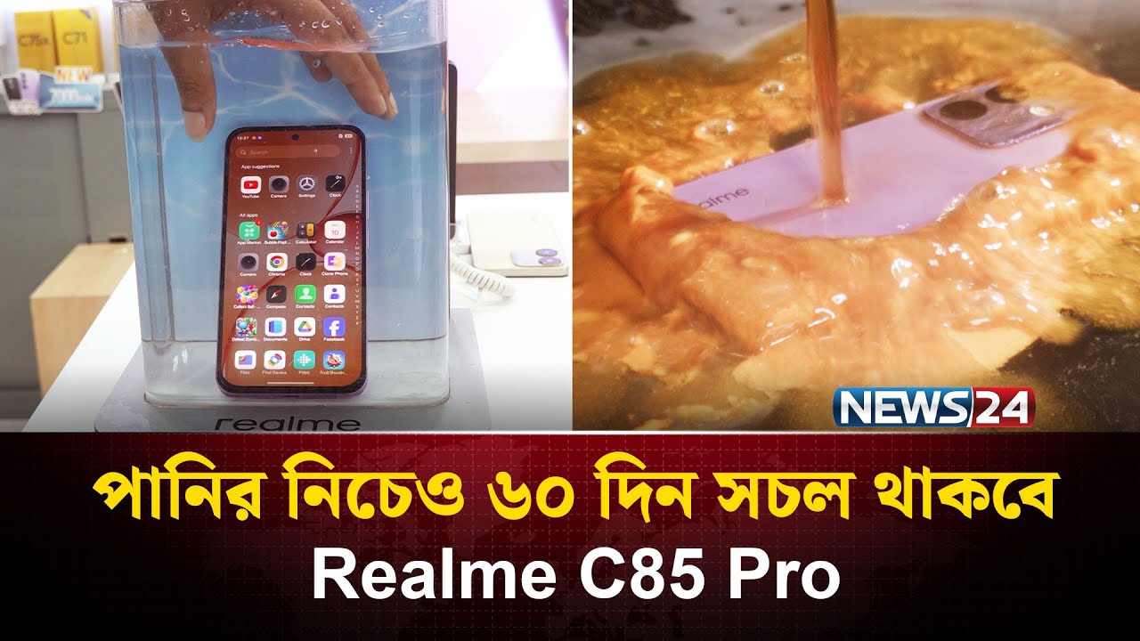 মুখের কথায় ছবি এডিট করে দিবে যে ফোন ! | Realme C85 Pro | NEWS24