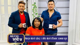 PrimeHD || धीरेन शाक्य र राजेश हमालको झगडाको बारेमा राजेन्द्र खड्गीले गरे खुलासा | Ep 26