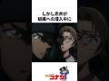 『初期と違うジョディ』 #名探偵コナン #雑学 #shorts