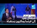 الكاتب بوعلام صنصال يعود إلى فرنسا وماكرون يستقبله في الإليزيه