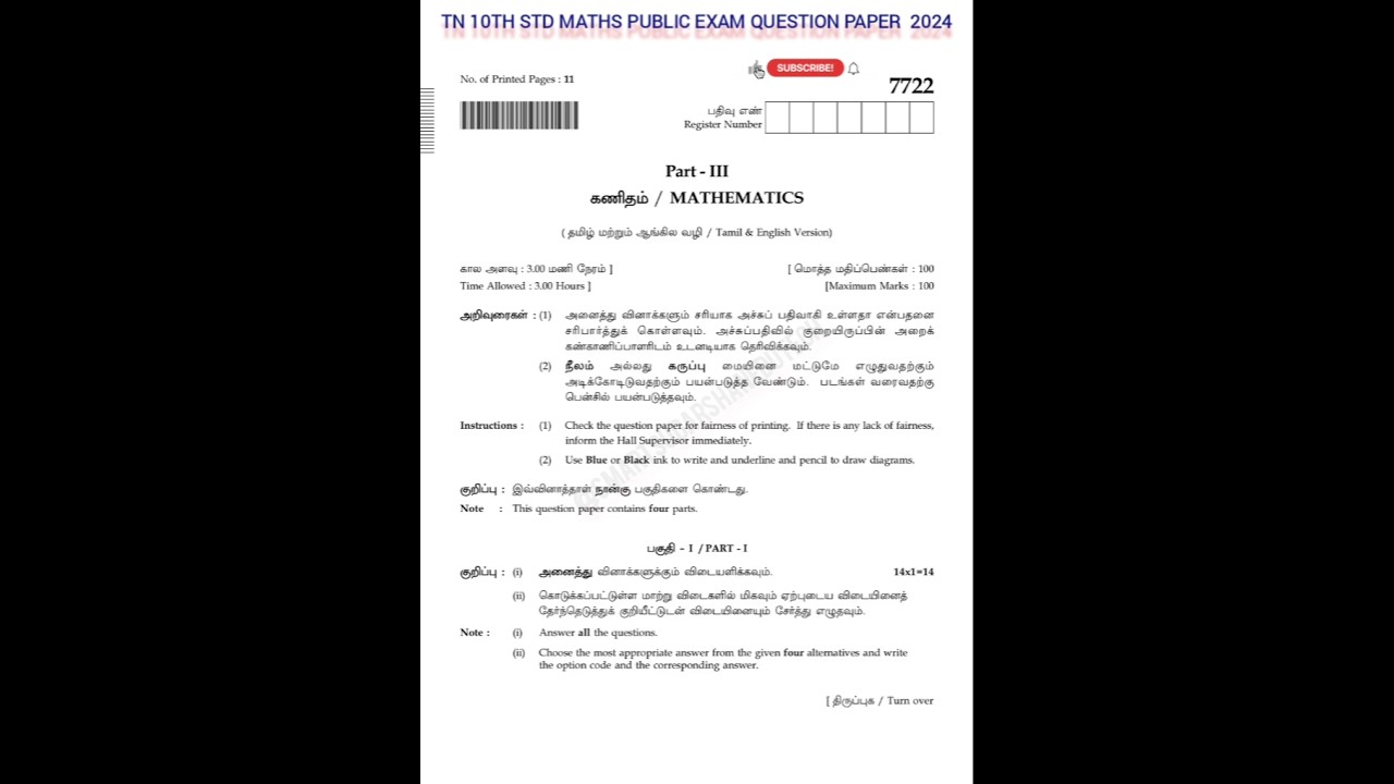 💯TN 10th Maths Public Exam question paper and answer key 2024  