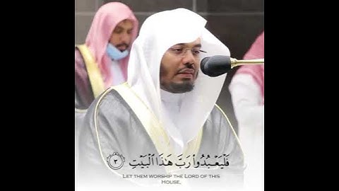 سورة قريش بصوت الآسر 👌😢 تلاوة خاشعة😢💔إستمع لها #ياسر_الدوسري #تلاوات #قرآن #قرآن_كريم