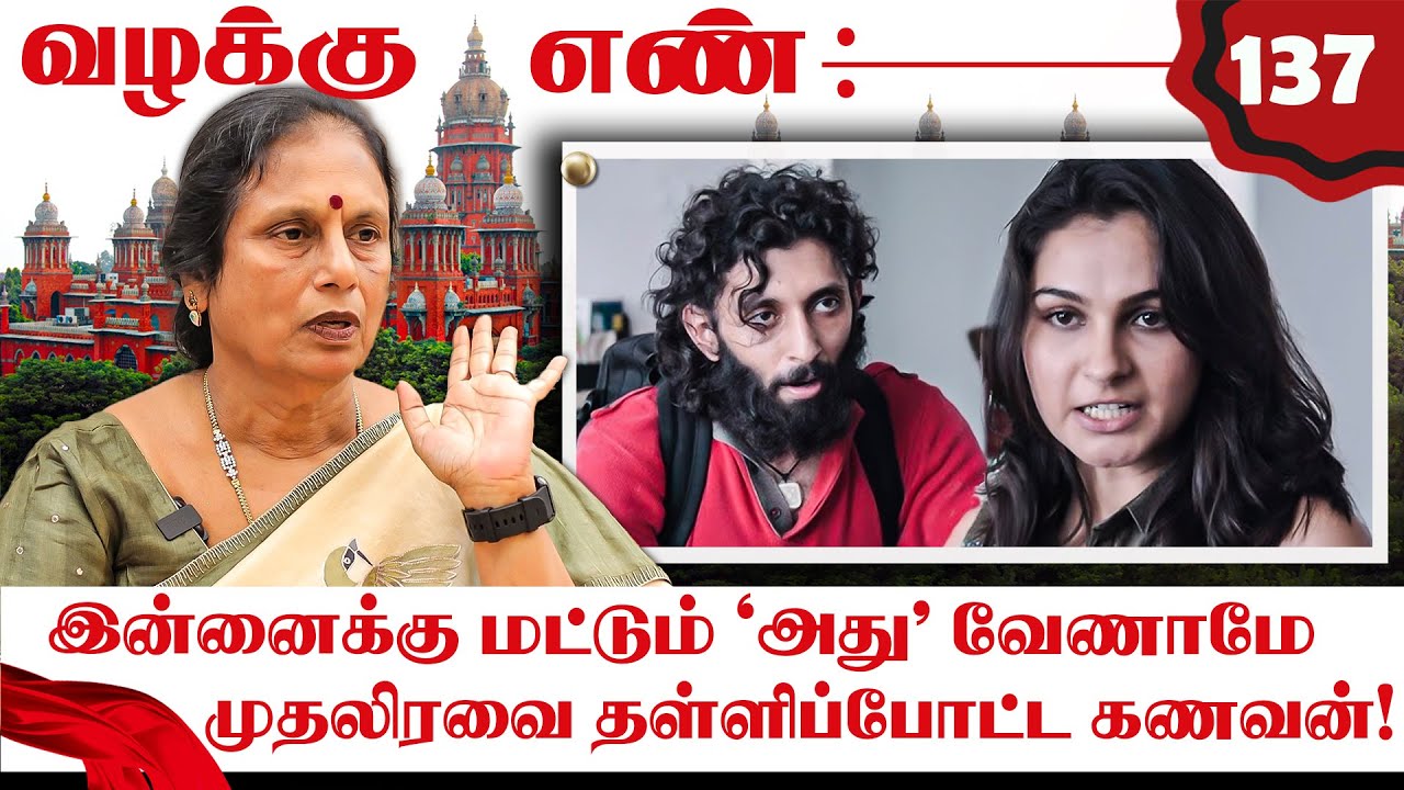முதலிரவில் முரட்டு ட்விஸ்ட்.. புதுப்பெண் தலையில் விழுந்த இடி! | Advocate Shanthakumari | Nakkheeran