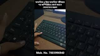 Best tricks in MS WORD || S. J. INSTITUTION COMPUTER
