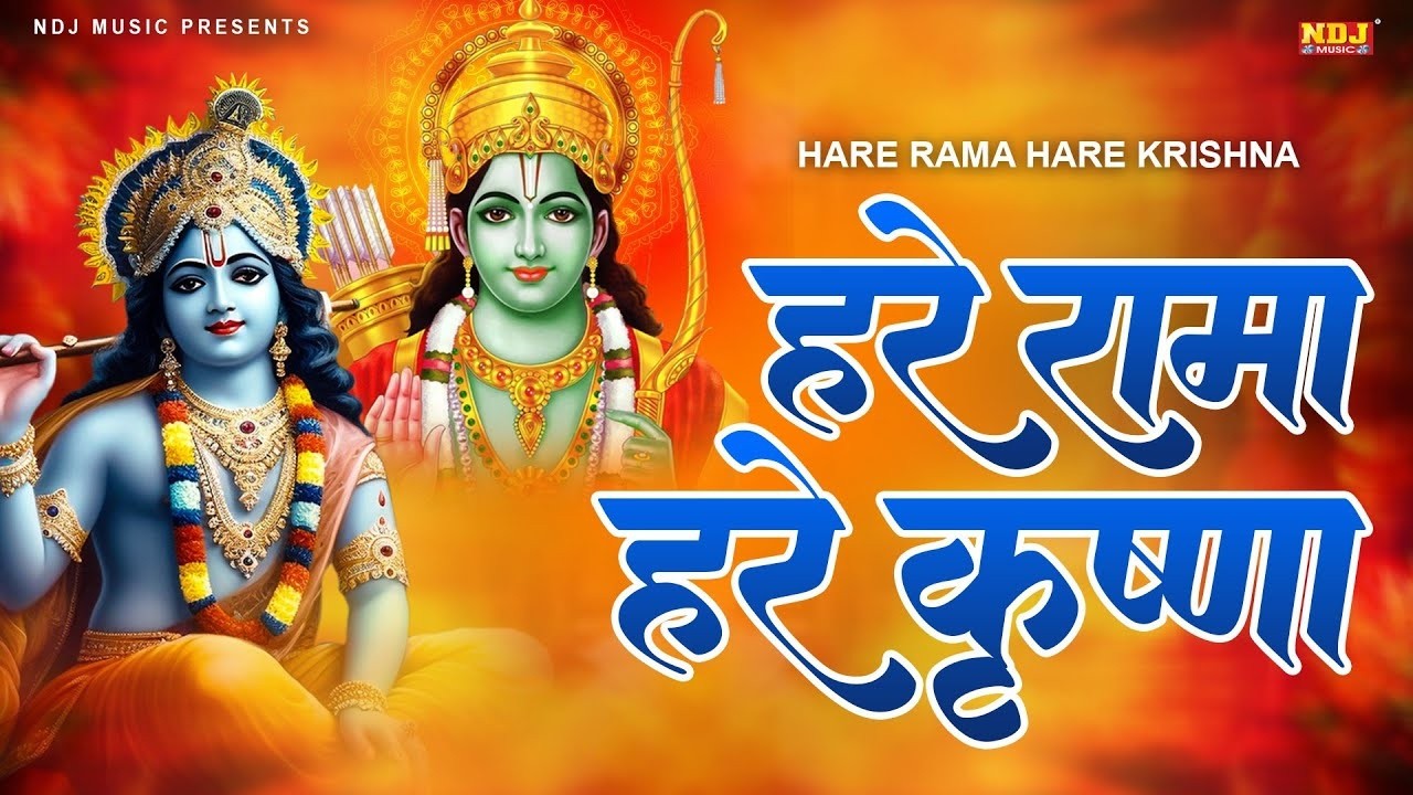 हरे कृष्ण हरे कृष्णा हरे राम हरे रामा ~ Hare Krishan Hare Rama ~ Iskcon Kirtan ~ Krishna Bhajan 2026