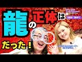 【衝撃】江島直子さん待望の２回目〜前半〜龍の正体は◯◯だった！！@naoko1