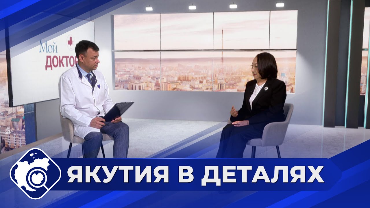 Якутия в деталях: Профилактика сердечно-сосудистых заболеваний