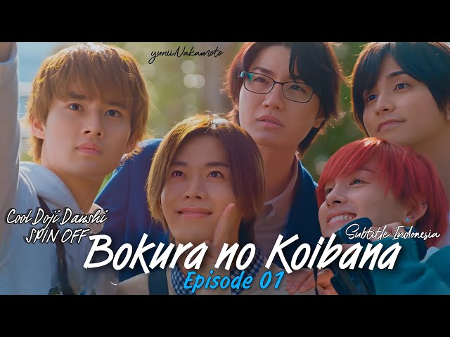 BOKURA NO KOIBANA Episode 01 (Cool Doji Danshi SPIN OFF) Subtitle Indonesia  by CHStudio♡ 