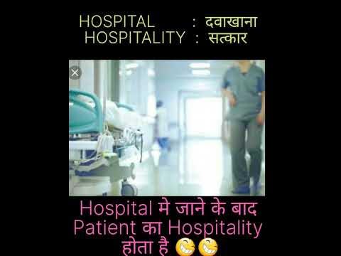 Hospital - Hospitality..ity se toh pura meaning hi change hota hai😆