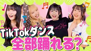 【本気対決⚡️】遠慮は一切無し‼️最年長VS最年少のTikTokイントロバトルが大盛り上がりで超楽しかった🥹