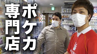【実録】日本で夢を叶えた外国人のポケカ専門店【切り札探検隊】 TCG store tour in “Card-Secret”