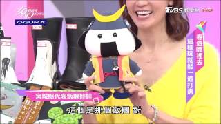 日本宮城姐妹遊 4天3夜  女人我最大 20170308