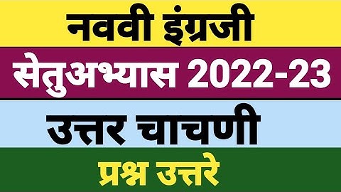 9th English bridge course post test 2022