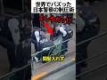 日本警察の制圧術