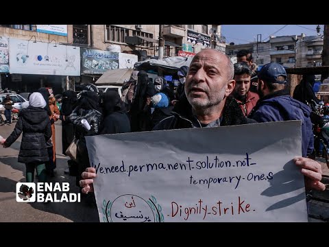 وقفة احتجاجية للمطالبة بحقوق المعلمين في إدلب